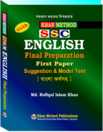 ssc suggestions