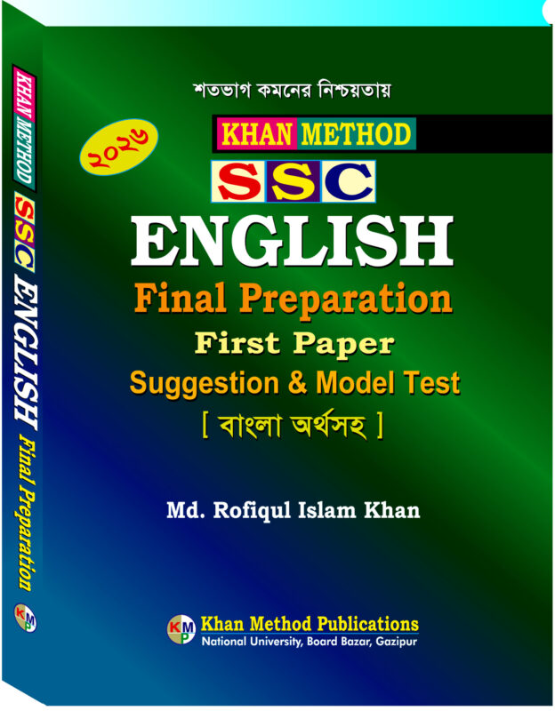 ssc suggestions